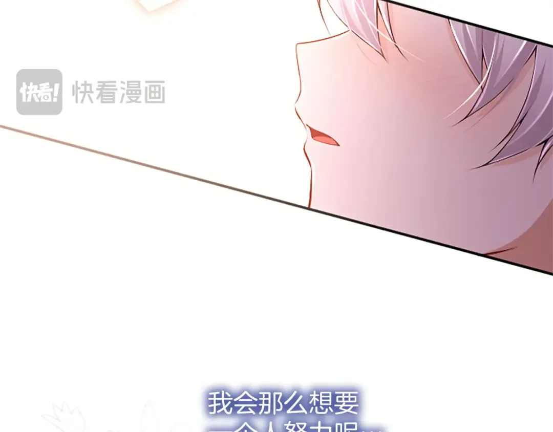 第79话 温存 第45页