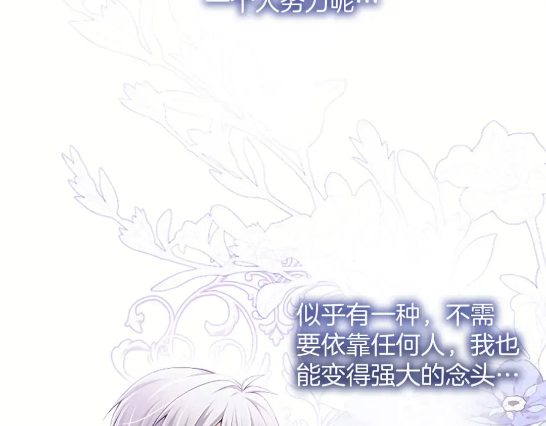 第79话 温存 第46页