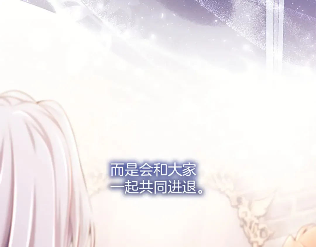 第79话 温存 第49页