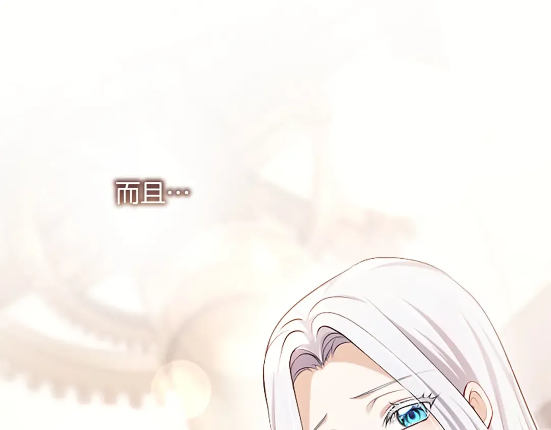 第79话 温存 第52页