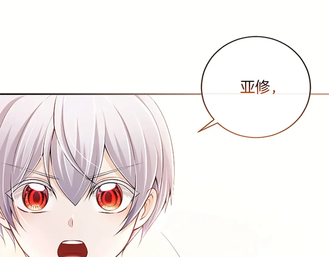 第79话 温存 第57页