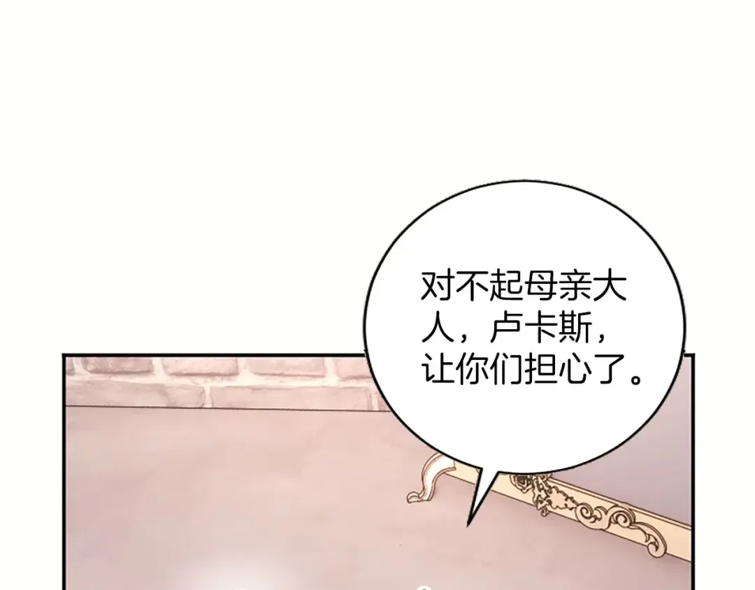 第79话 温存 第62页