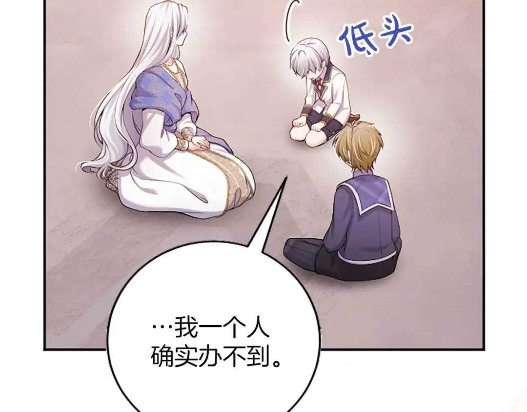 第79话 温存 第63页