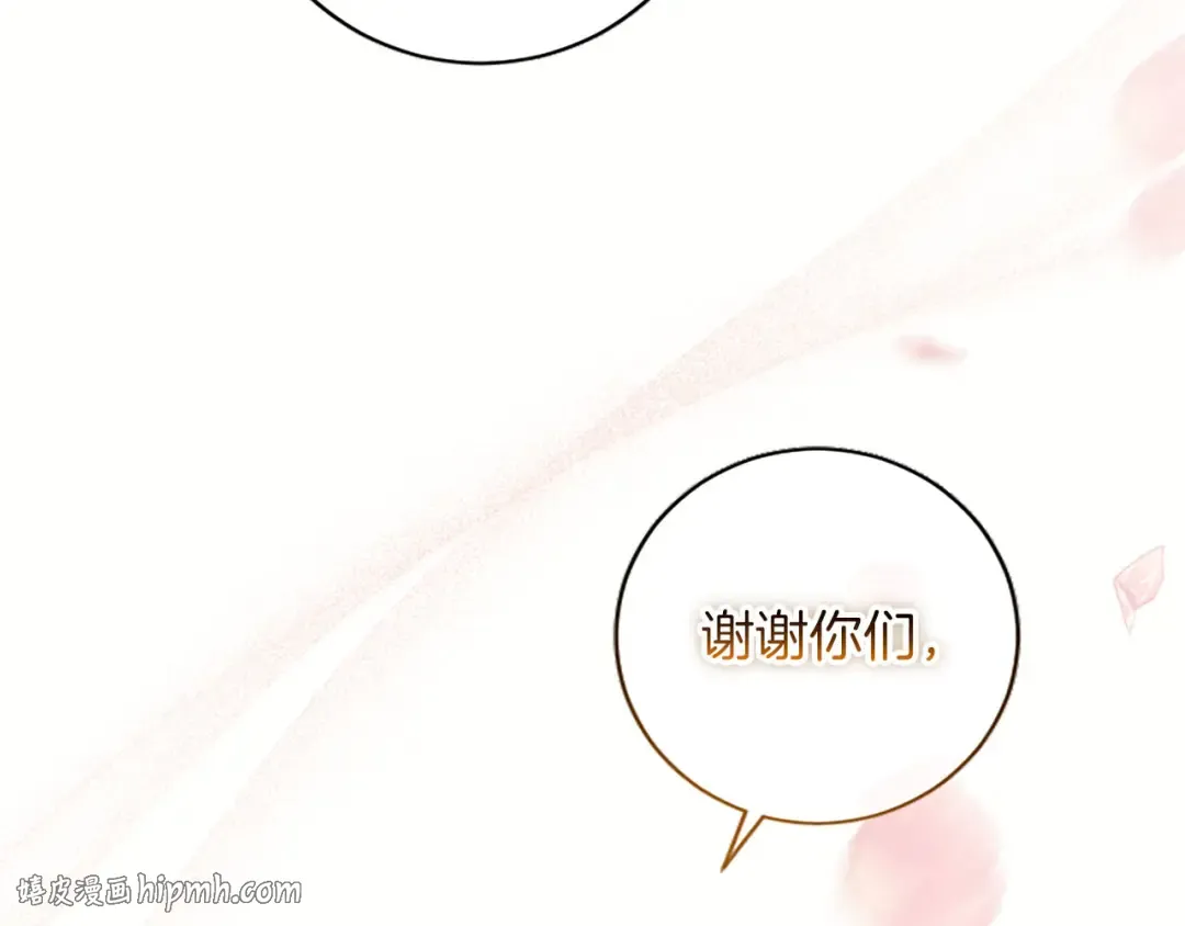 第79话 温存 第64页