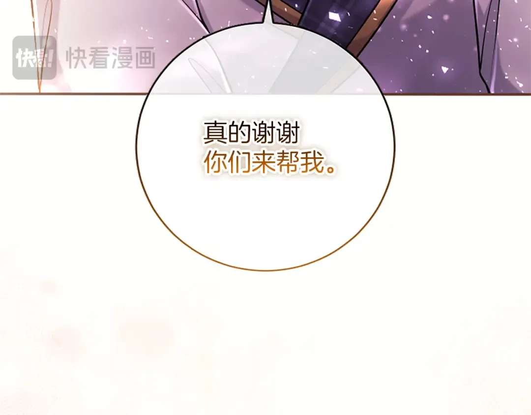 第79话 温存 第67页