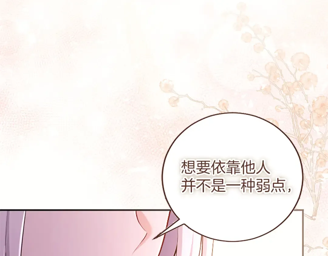 第79话 温存 第68页