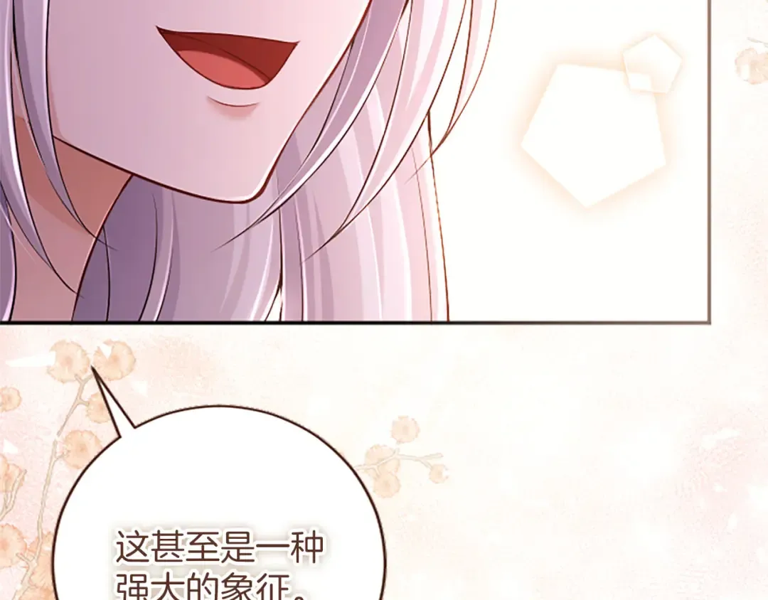 第79话 温存 第69页
