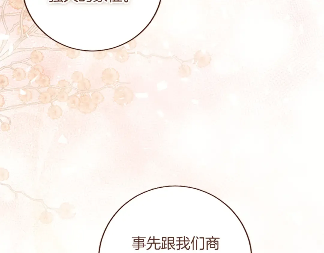 第79话 温存 第70页