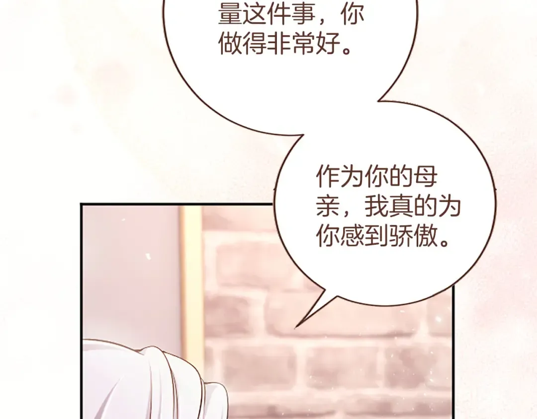 第79话 温存 第71页