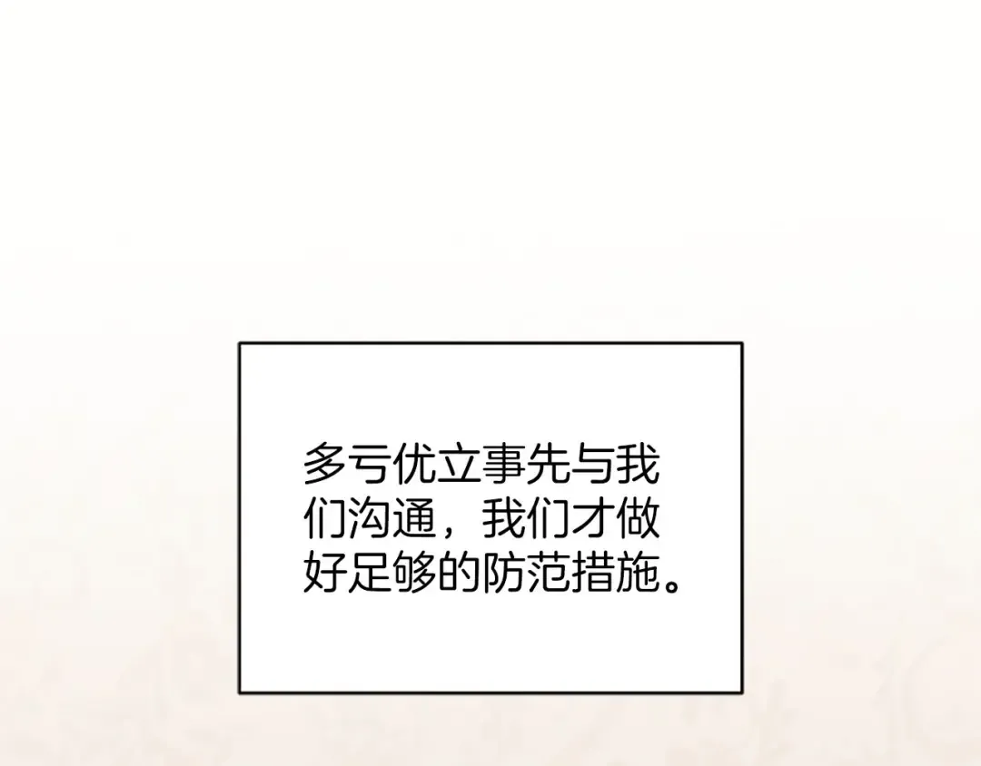 第79话 温存 第74页