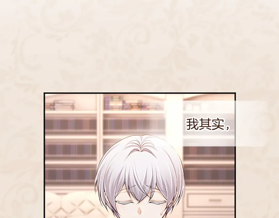 第79话 温存 第75页