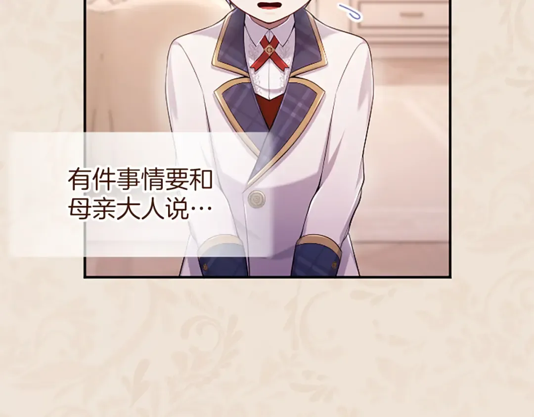 第79话 温存 第76页