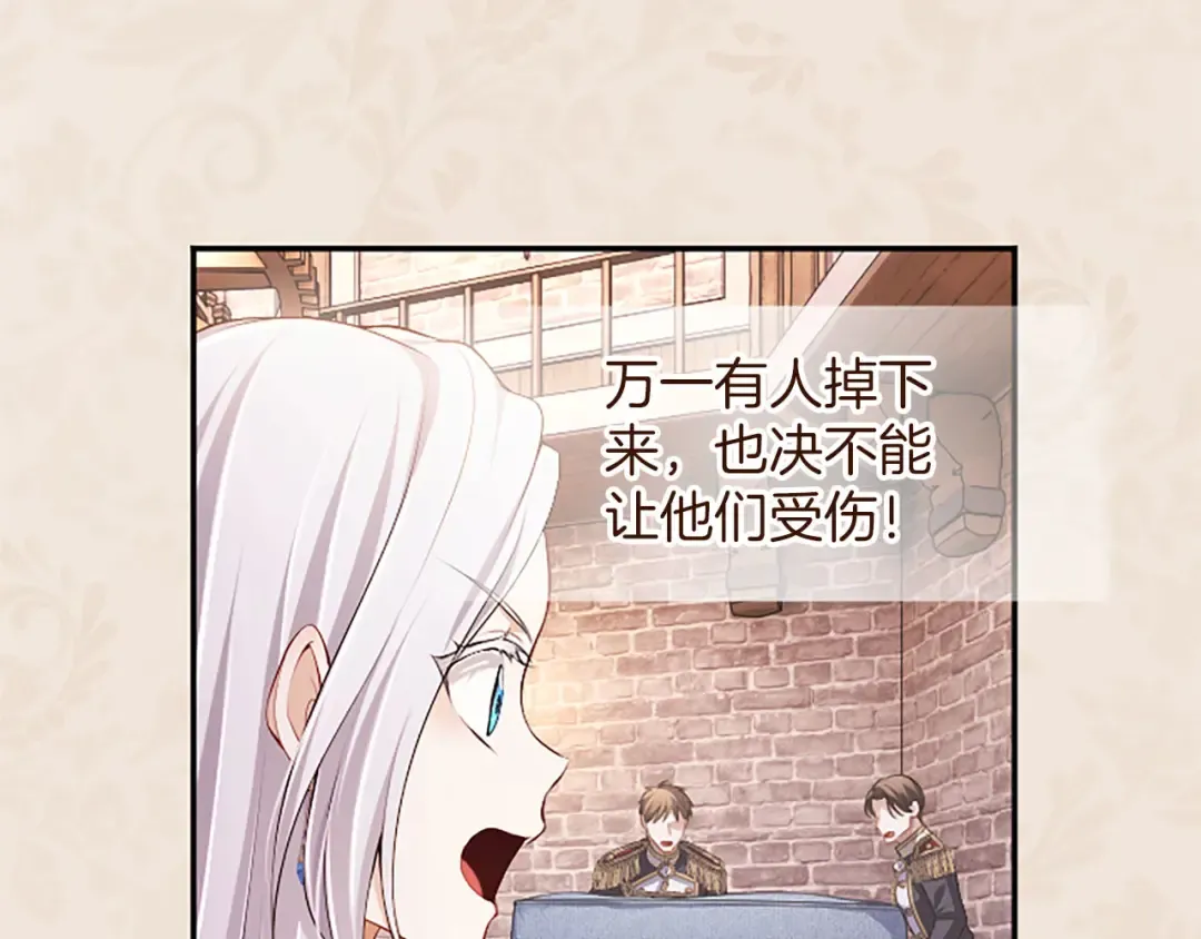 第79话 温存 第78页