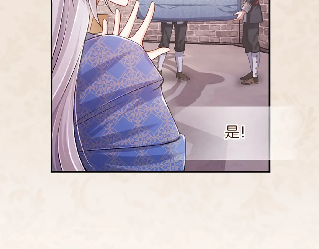 第79话 温存 第79页