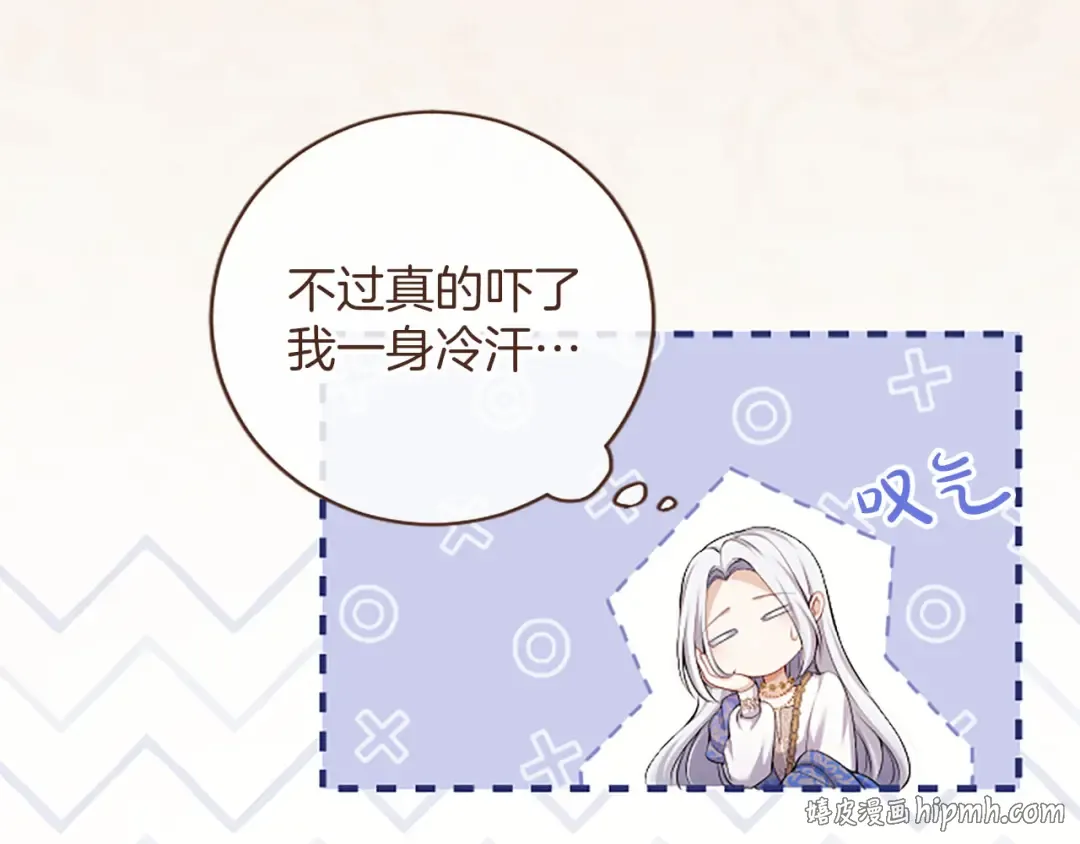 第79话 温存 第80页