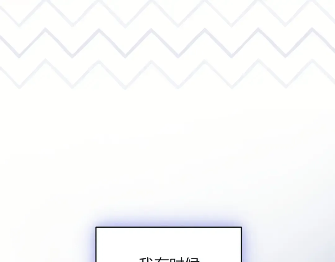 第79话 温存 第81页