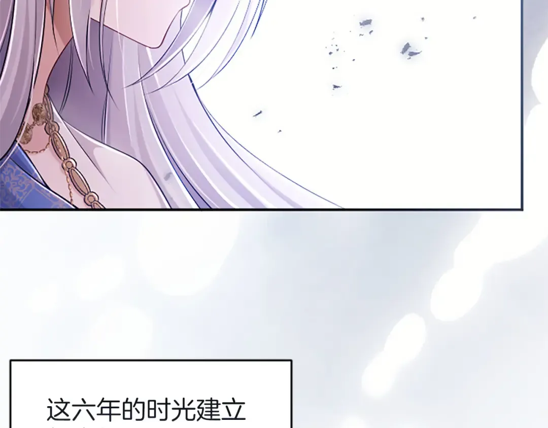 第79话 温存 第84页
