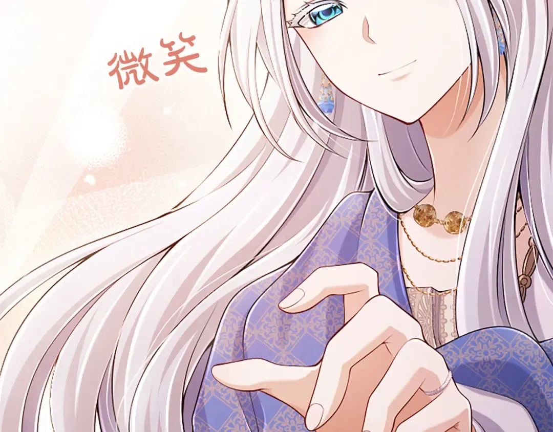 第79话 温存 第91页