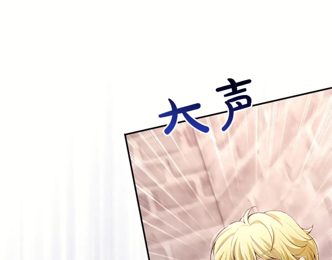 第79话 温存 第97页
