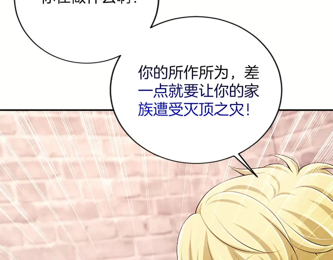 第79话 温存 第101页