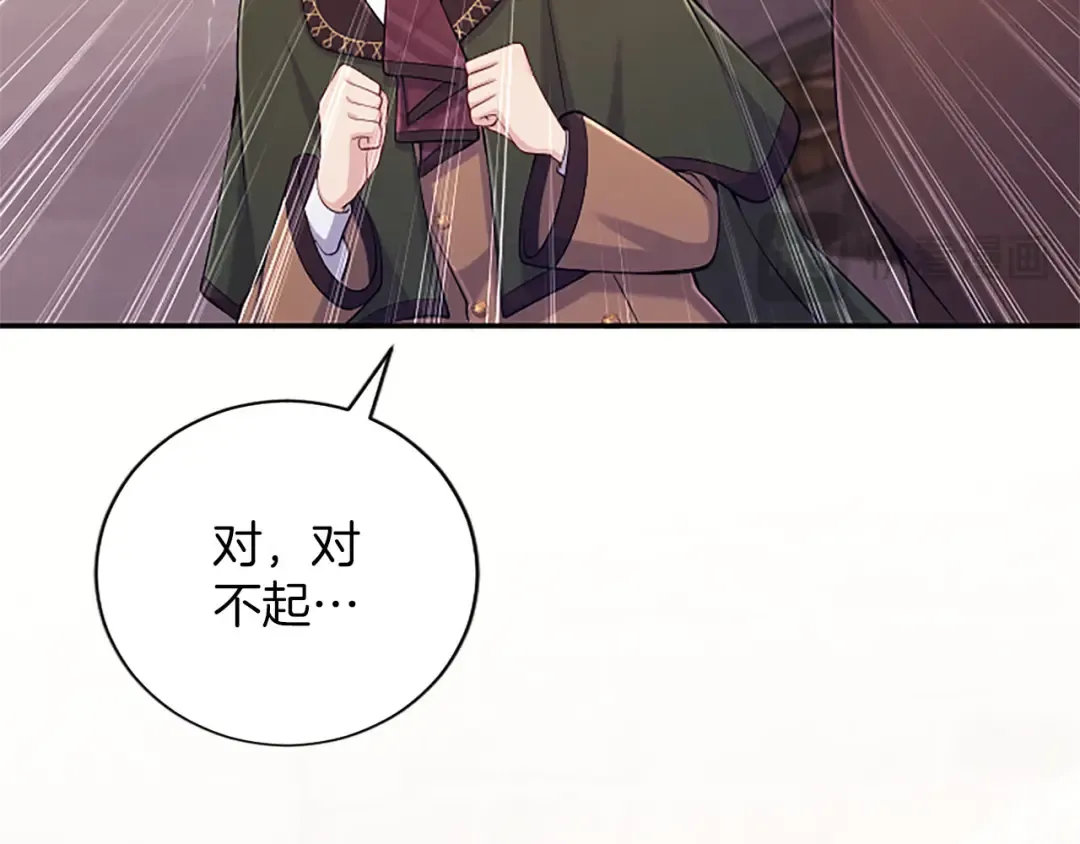 第79话 温存 第103页
