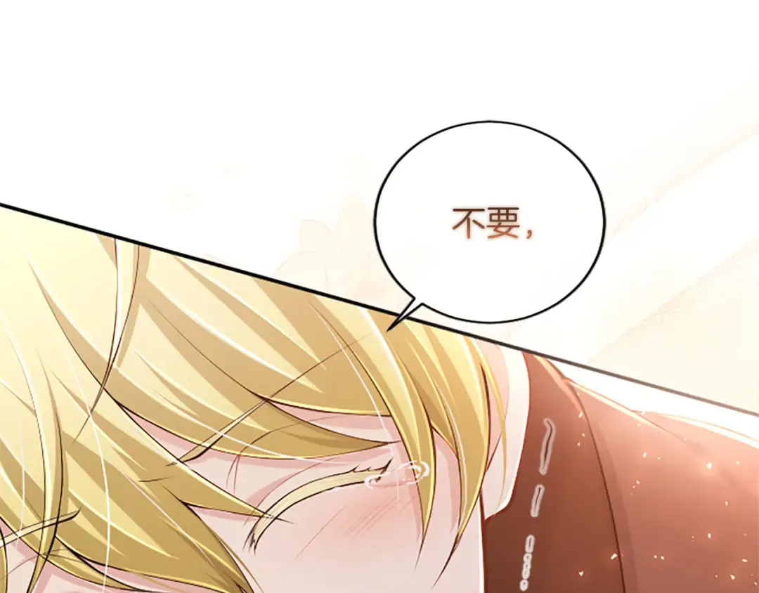 第79话 温存 第108页