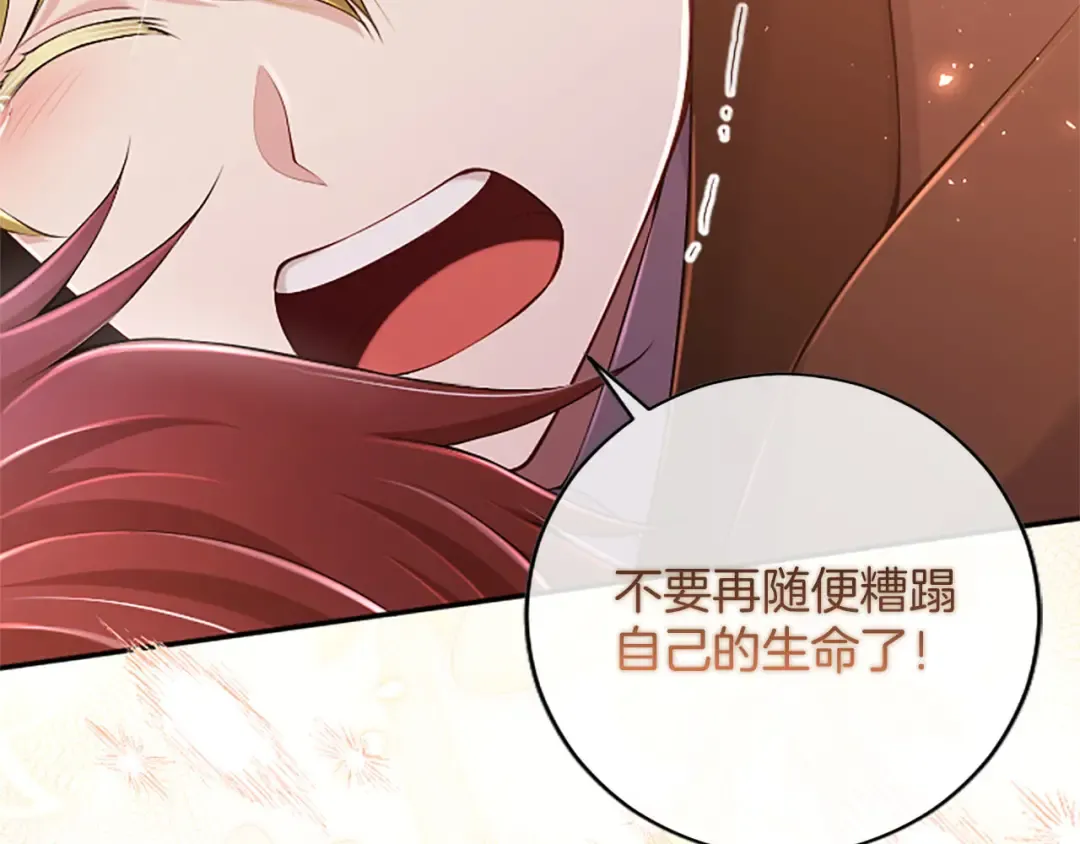 第79话 温存 第109页