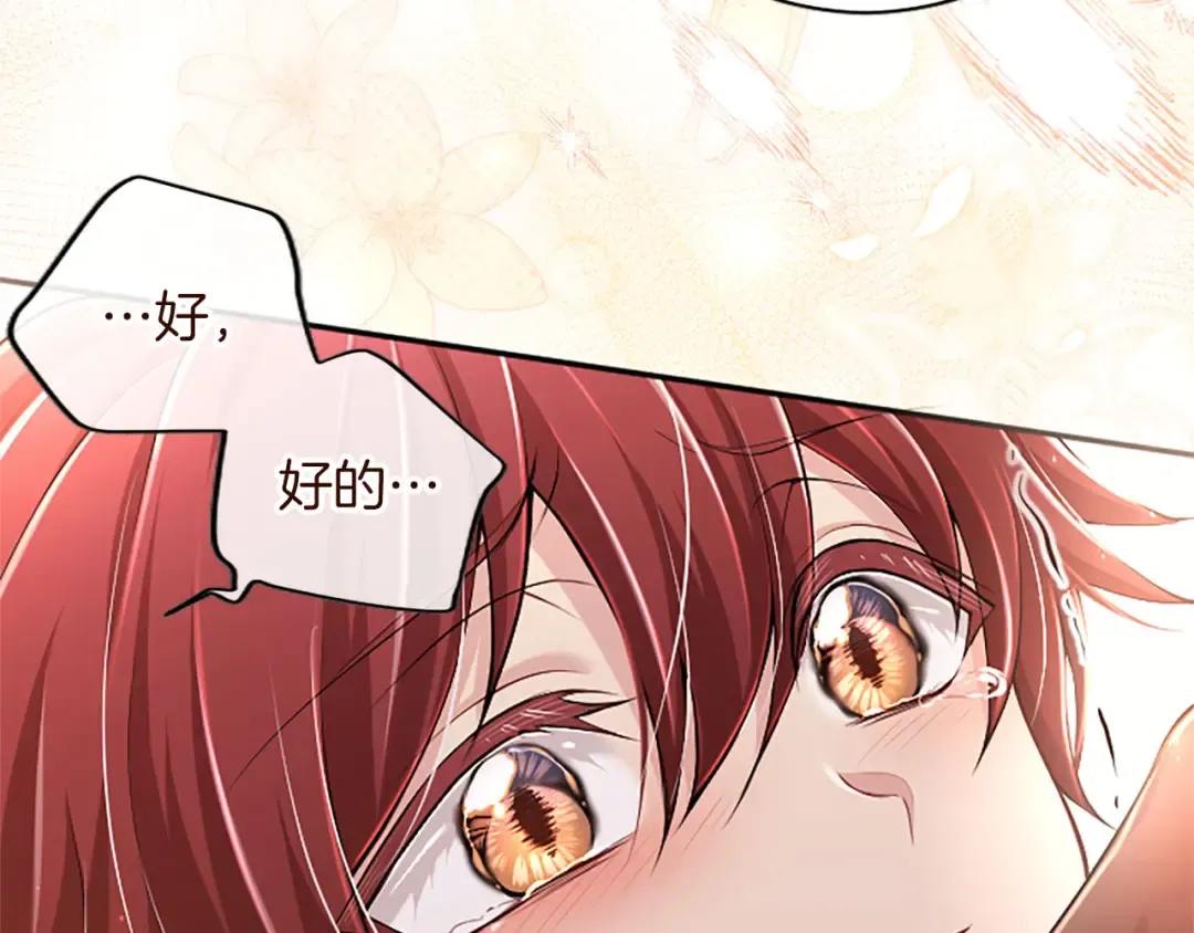 第79话 温存 第110页