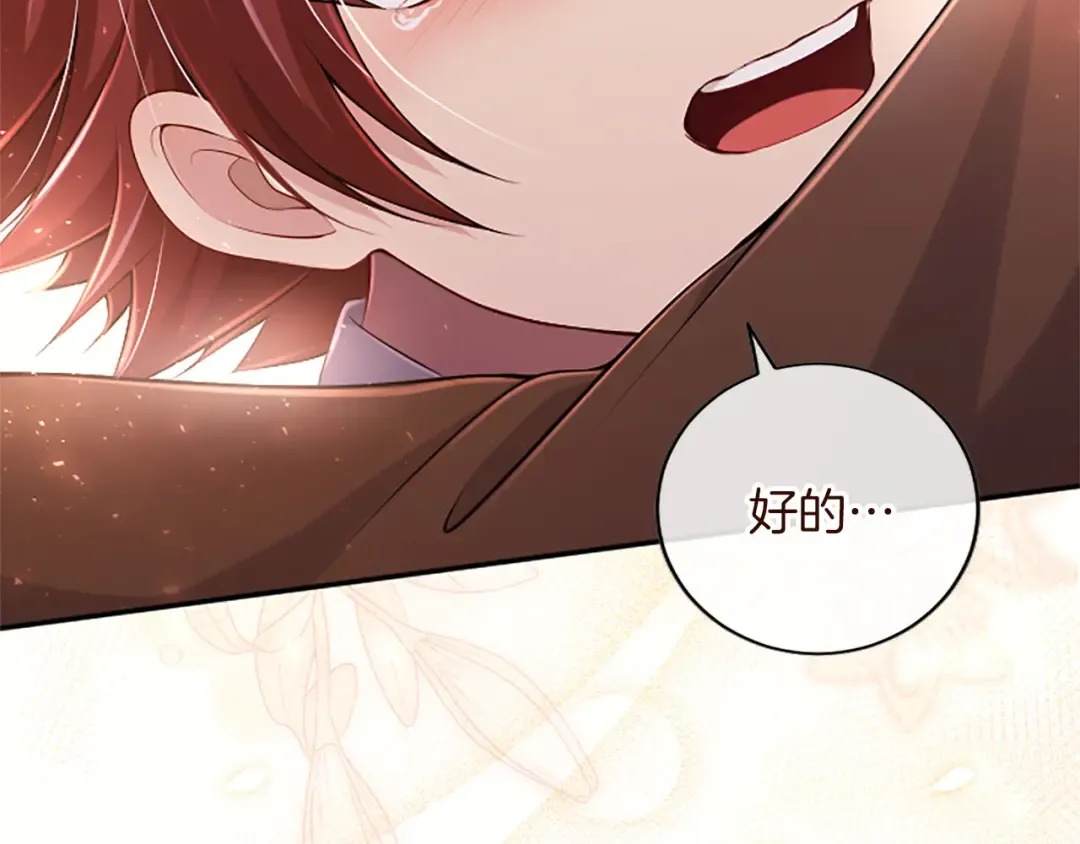 第79话 温存 第111页