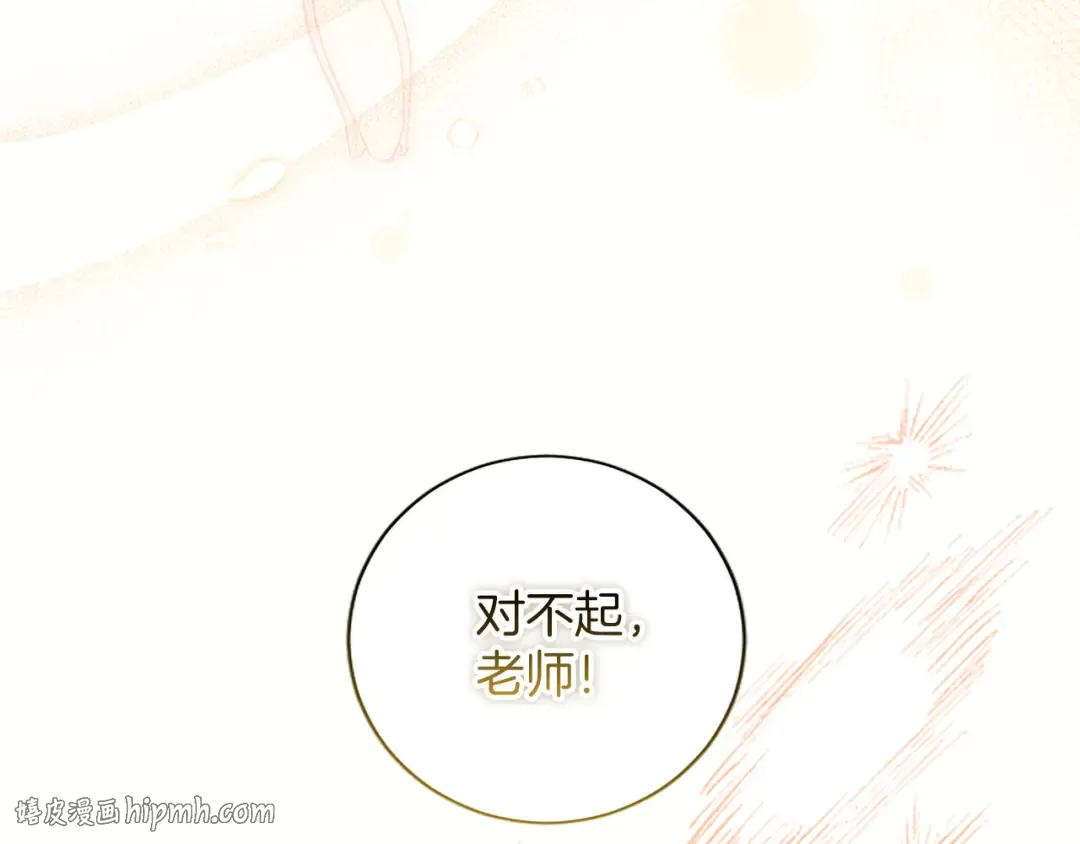 第79话 温存 第112页