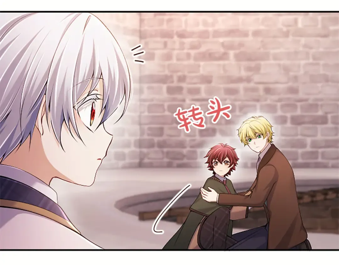第79话 温存 第114页