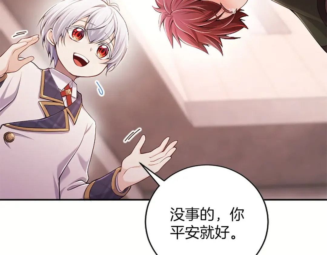 第79话 温存 第117页