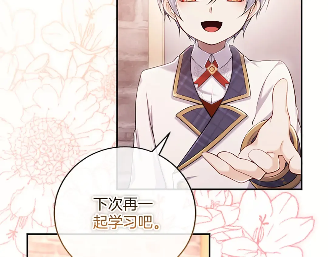 第79话 温存 第119页