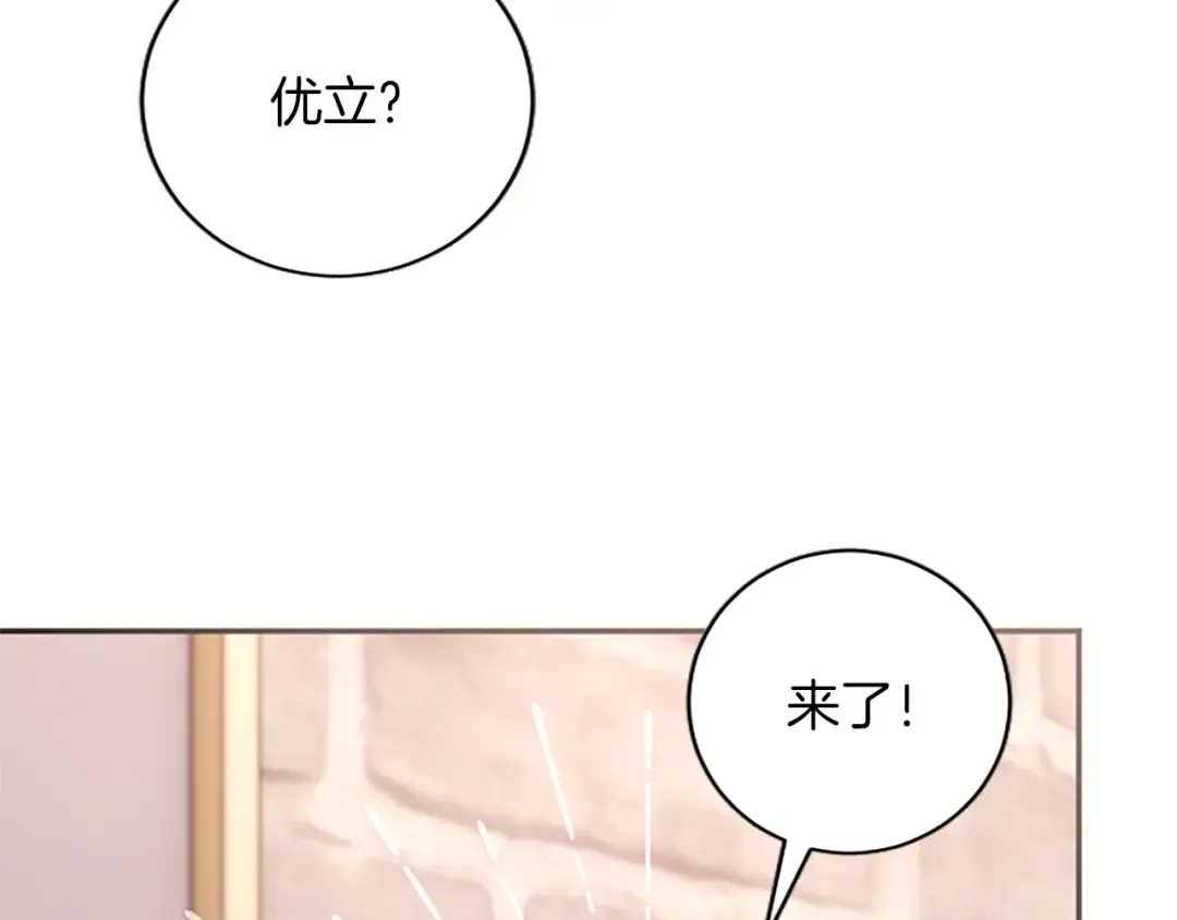 第79话 温存 第140页
