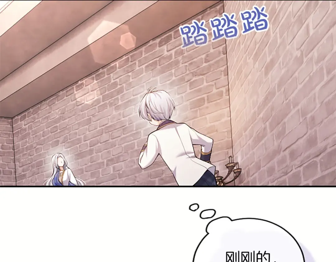 第79话 温存 第143页