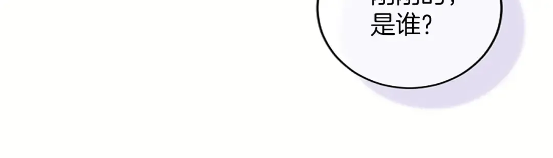 第79话 温存 第144页