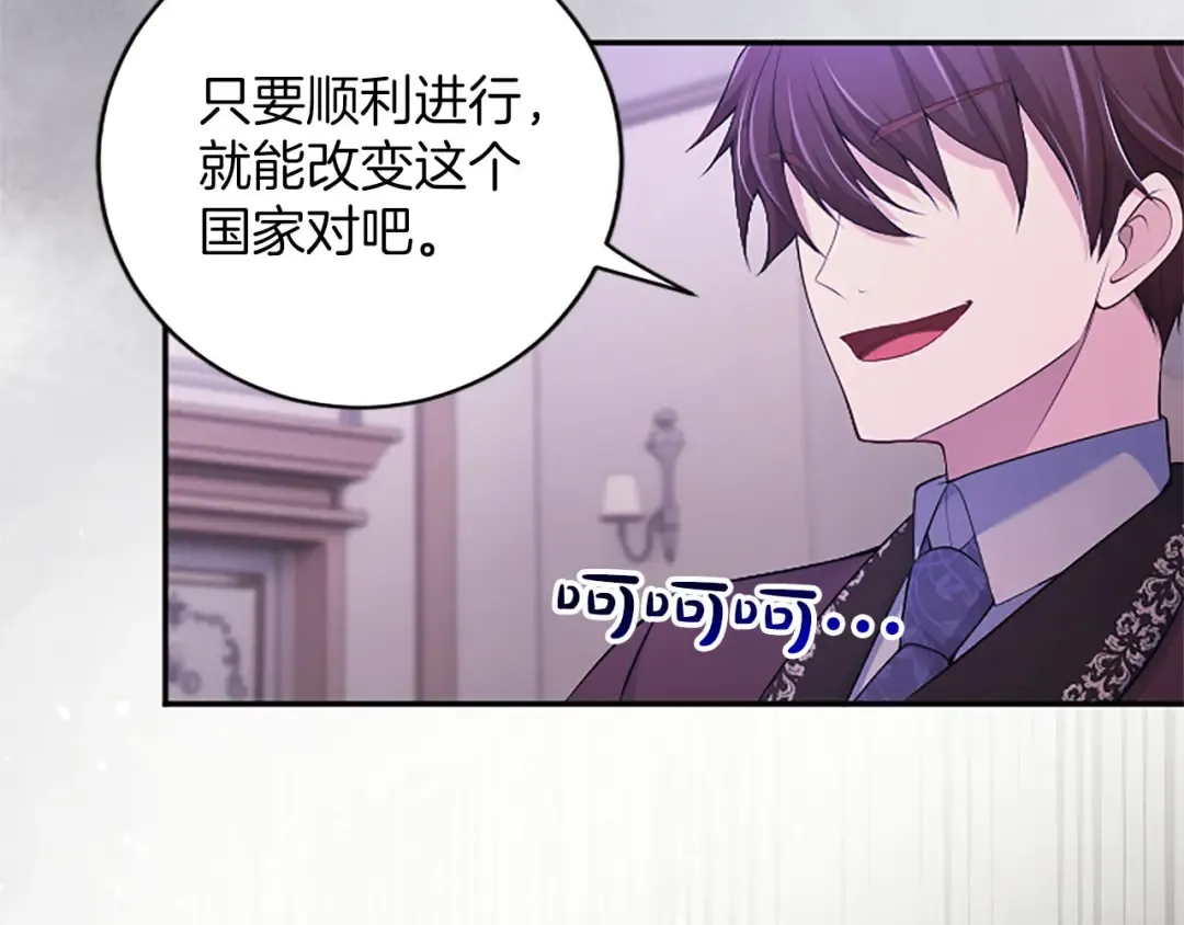 第79话 温存 第151页