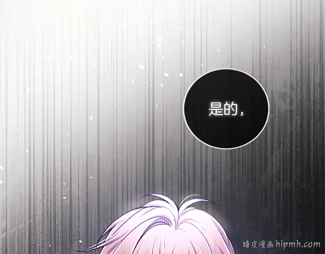 第79话 温存 第152页