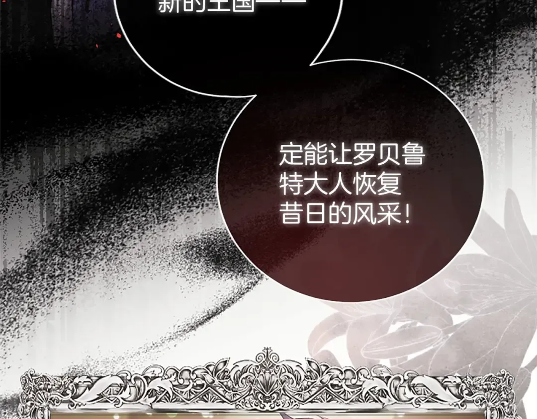 第79话 温存 第156页
