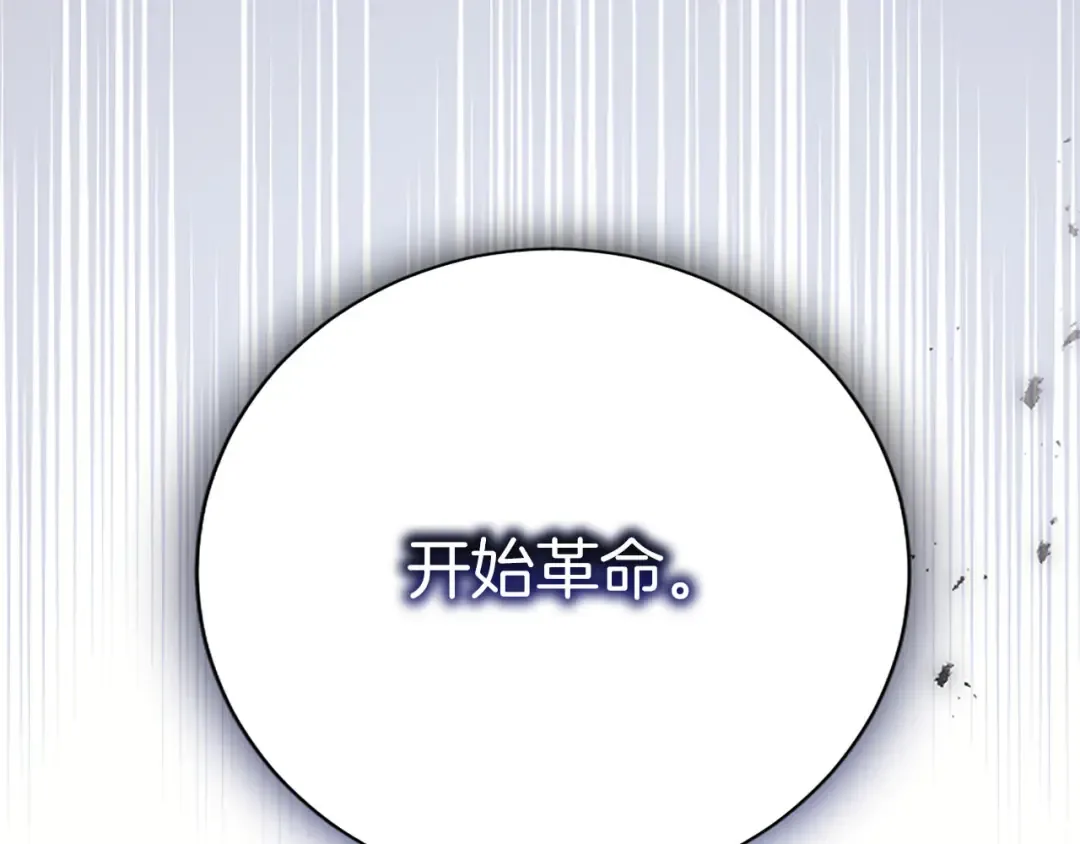 第79话 温存 第162页