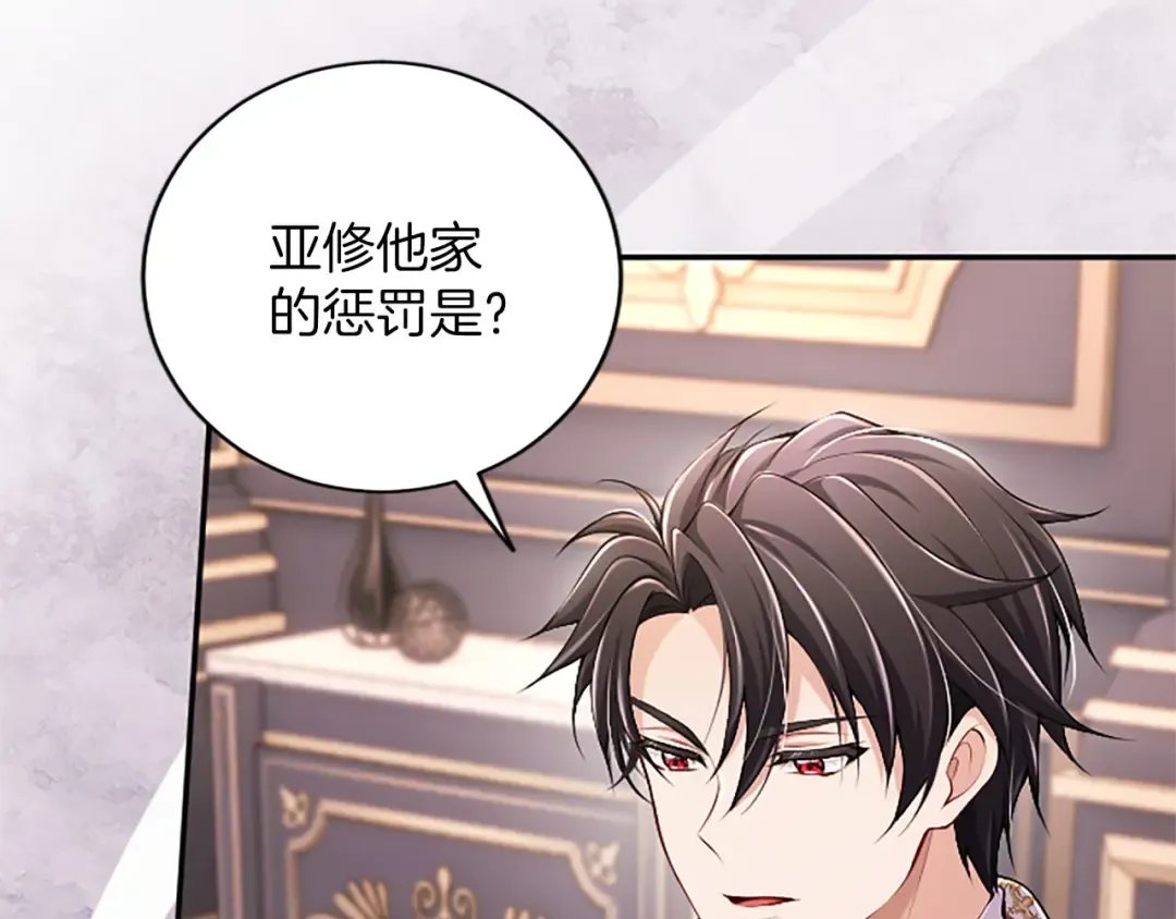 第79话 温存 第169页