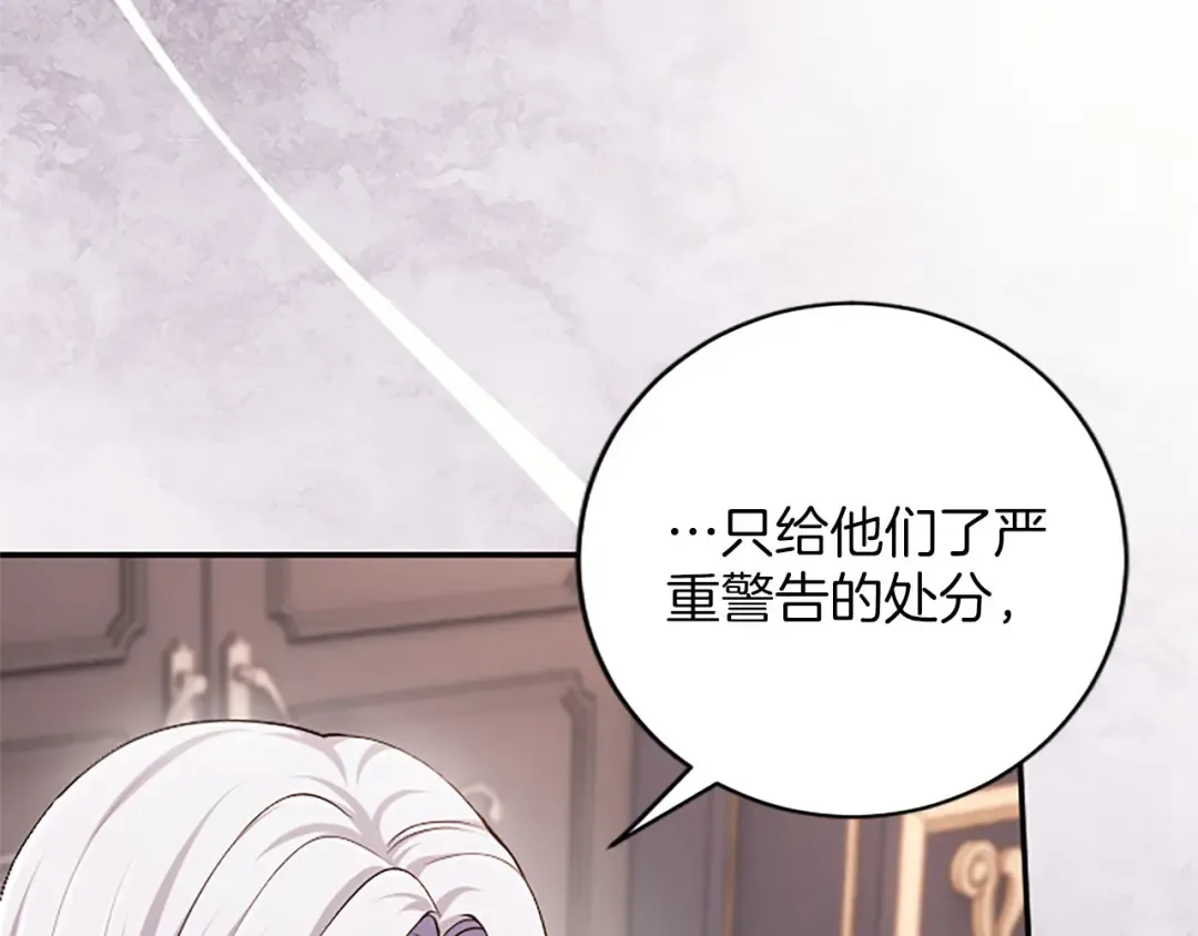 第79话 温存 第171页