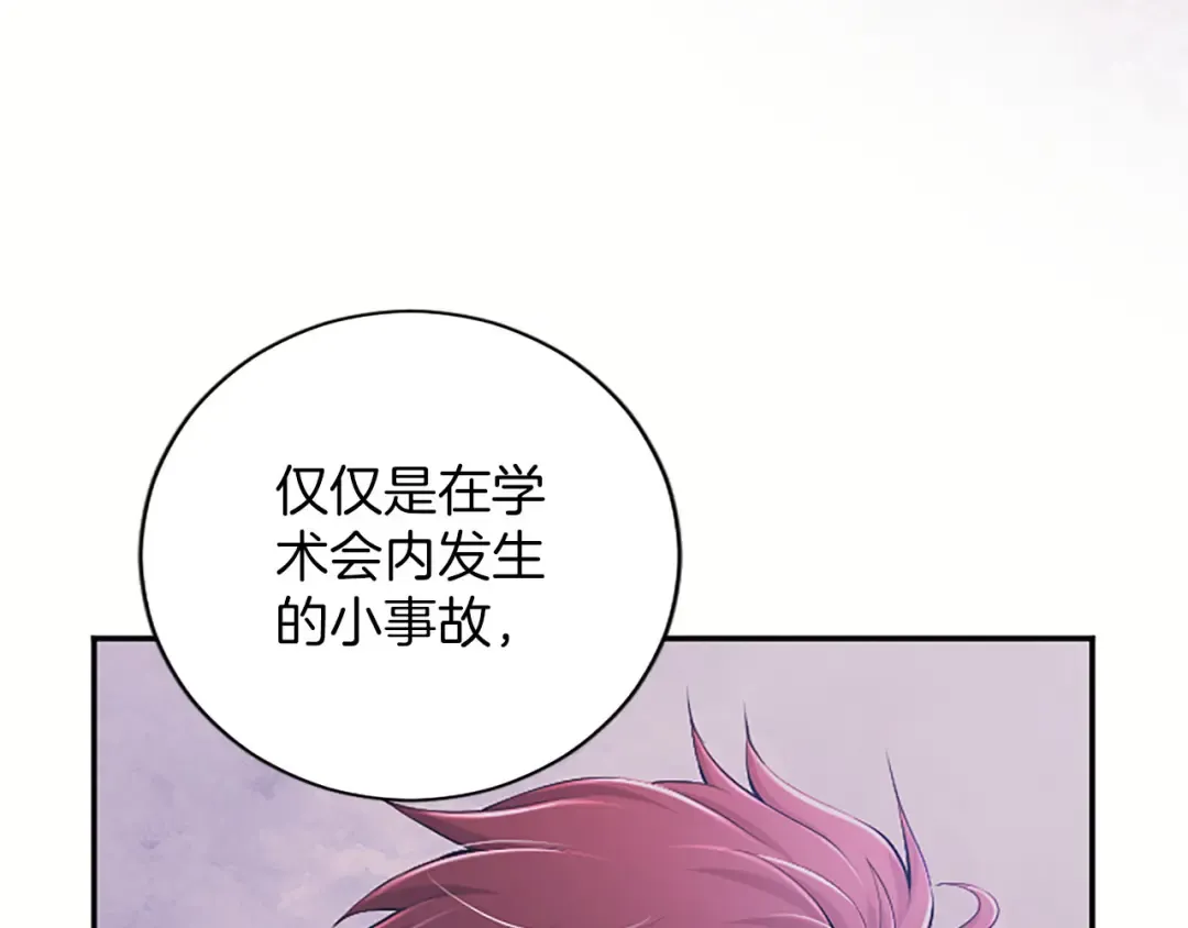 第79话 温存 第174页