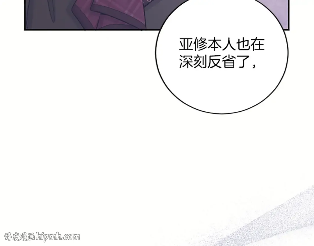 第79话 温存 第176页