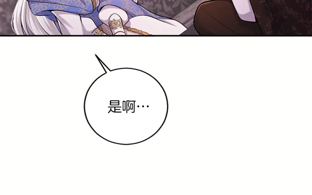 第79话 温存 第179页