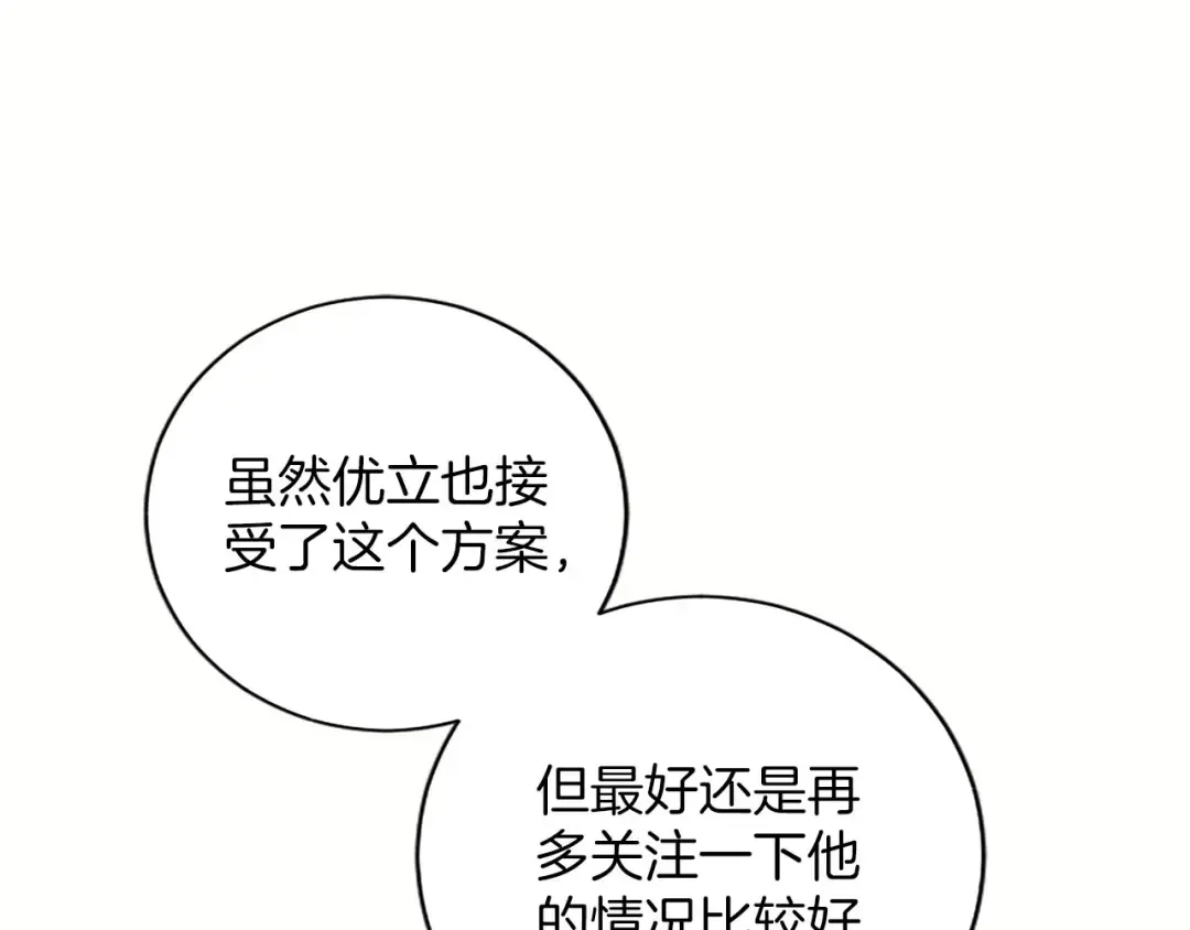 第79话 温存 第180页