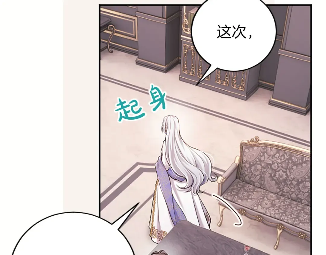 第79话 温存 第183页