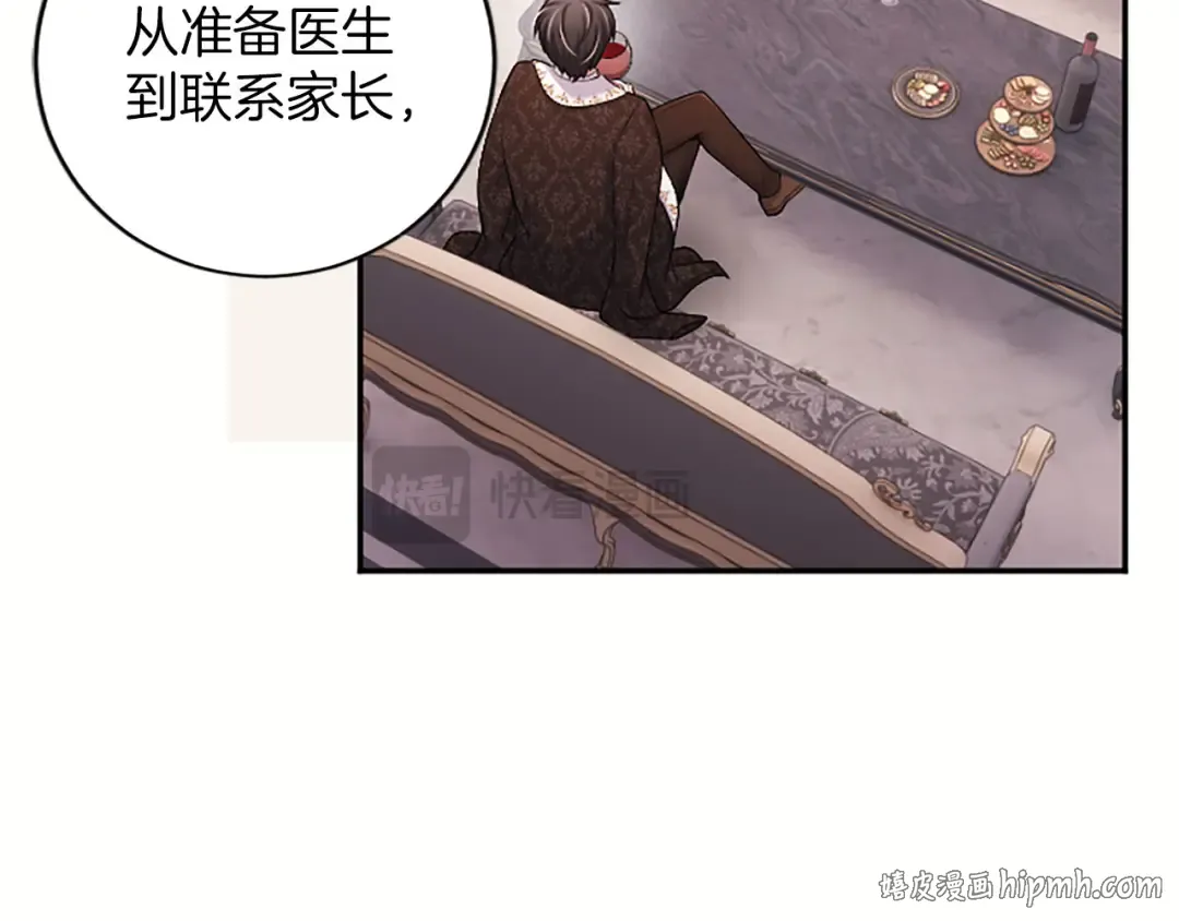 第79话 温存 第184页