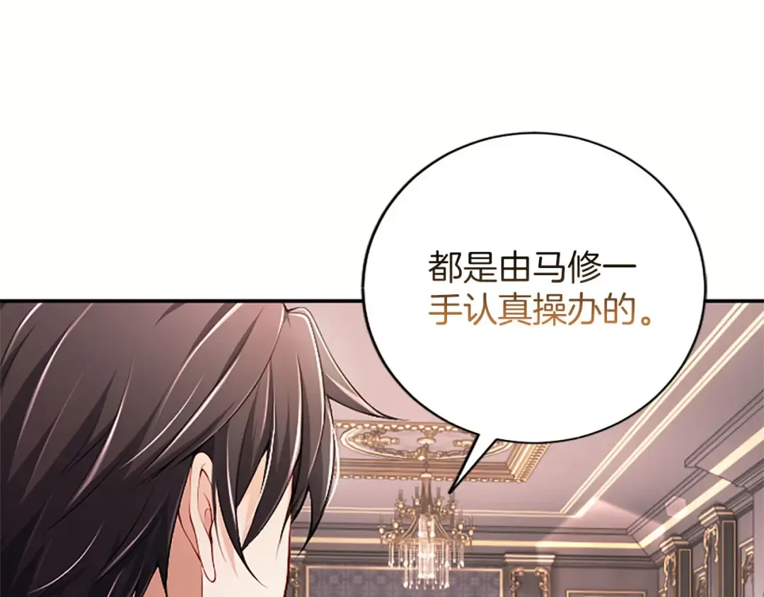 第79话 温存 第185页