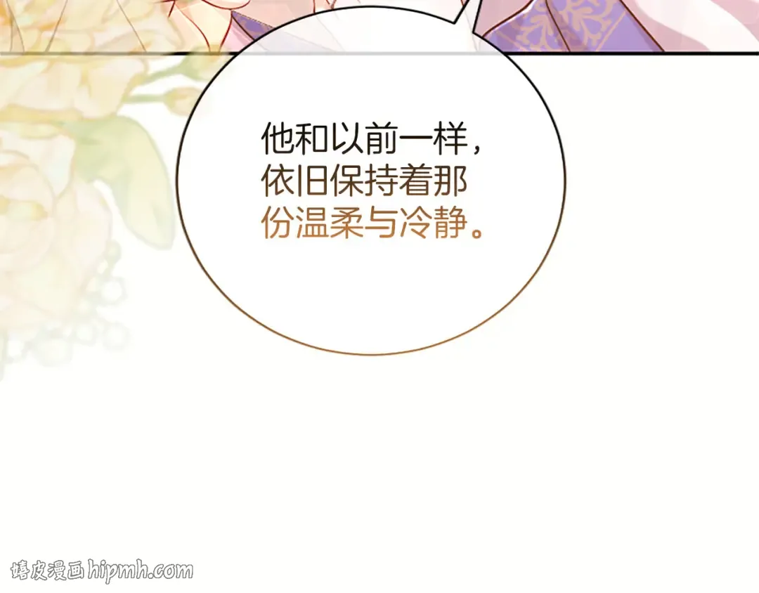 第79话 温存 第192页